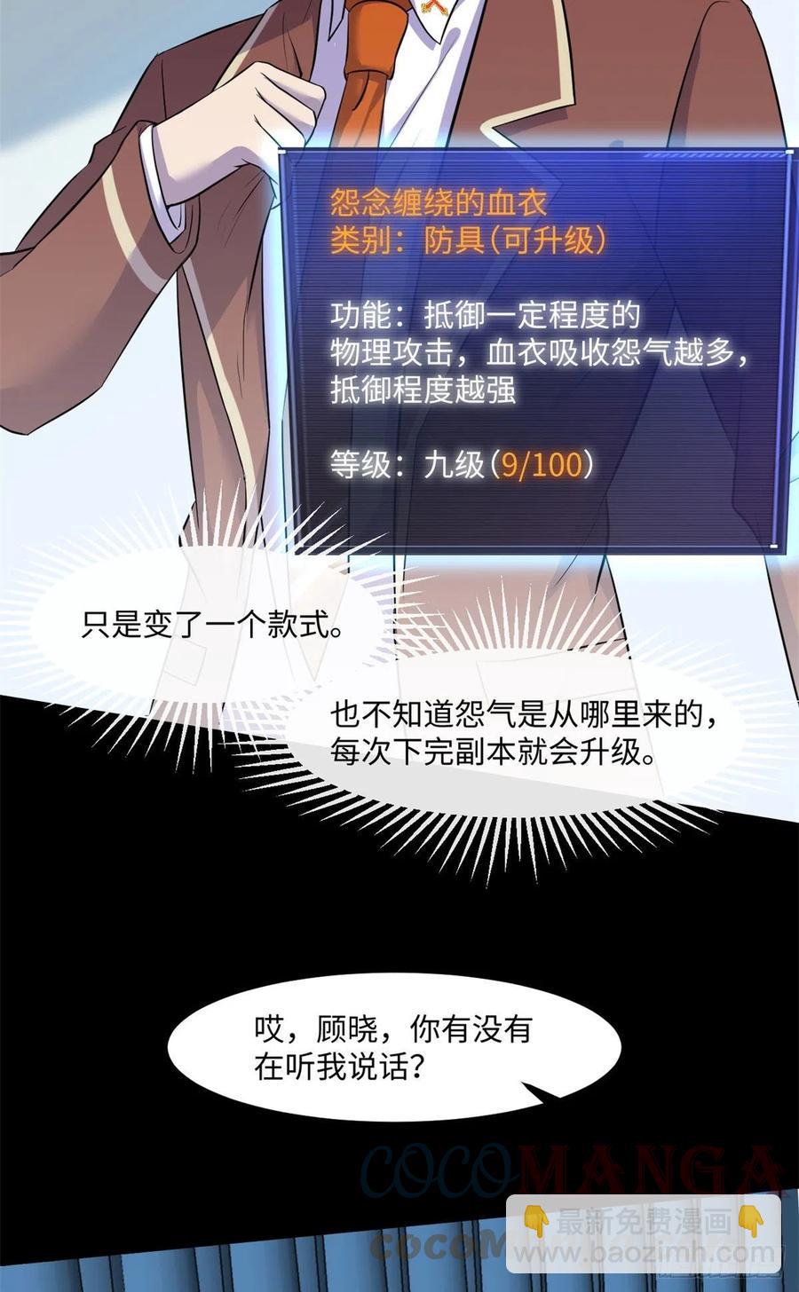 67	高校怪谈30