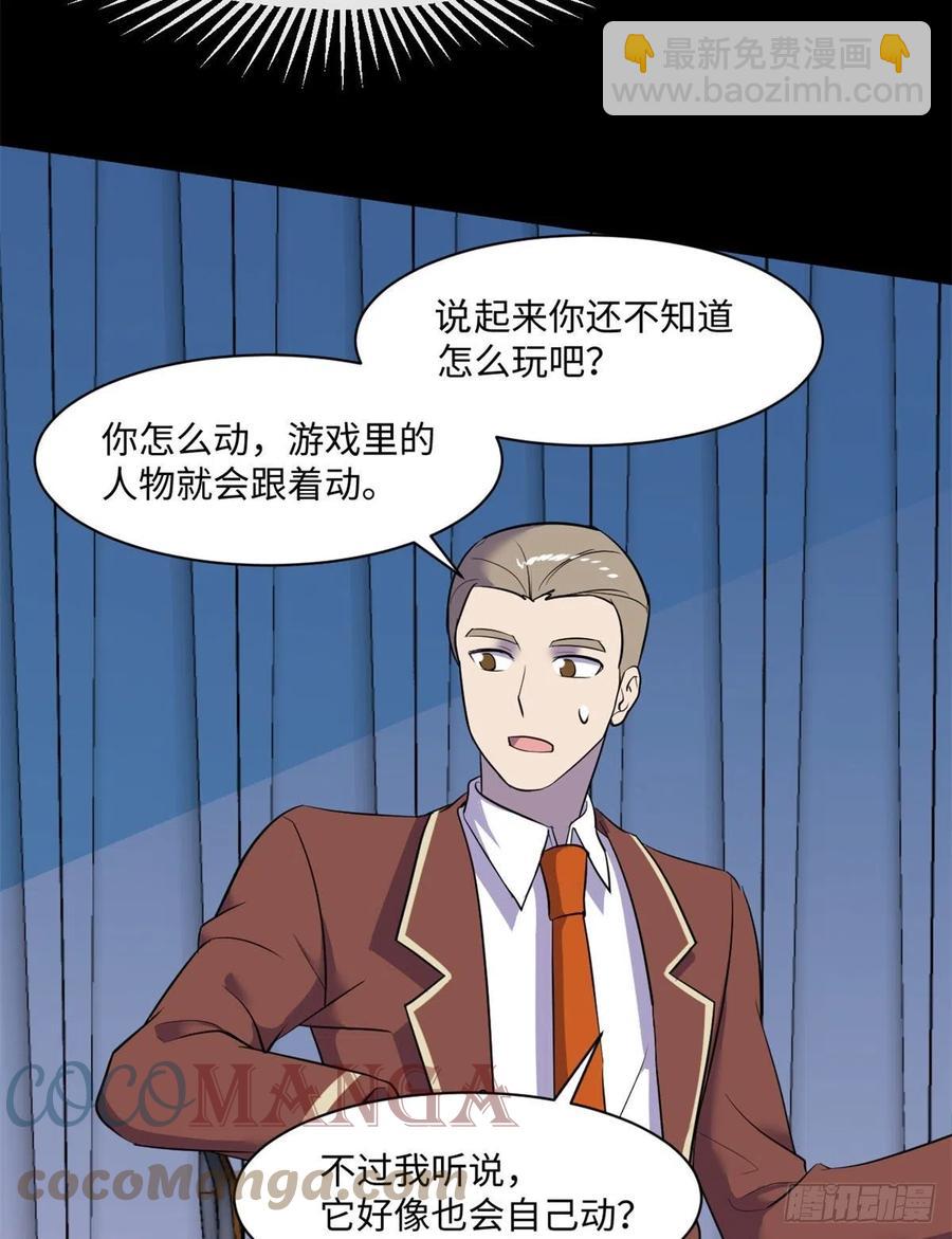 67	高校怪谈36