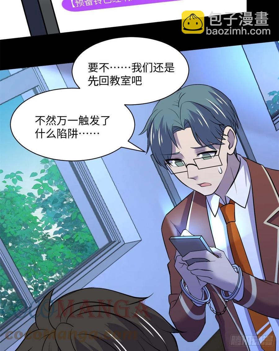 67	高校怪谈52