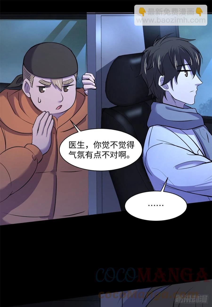 67	高校怪谈9