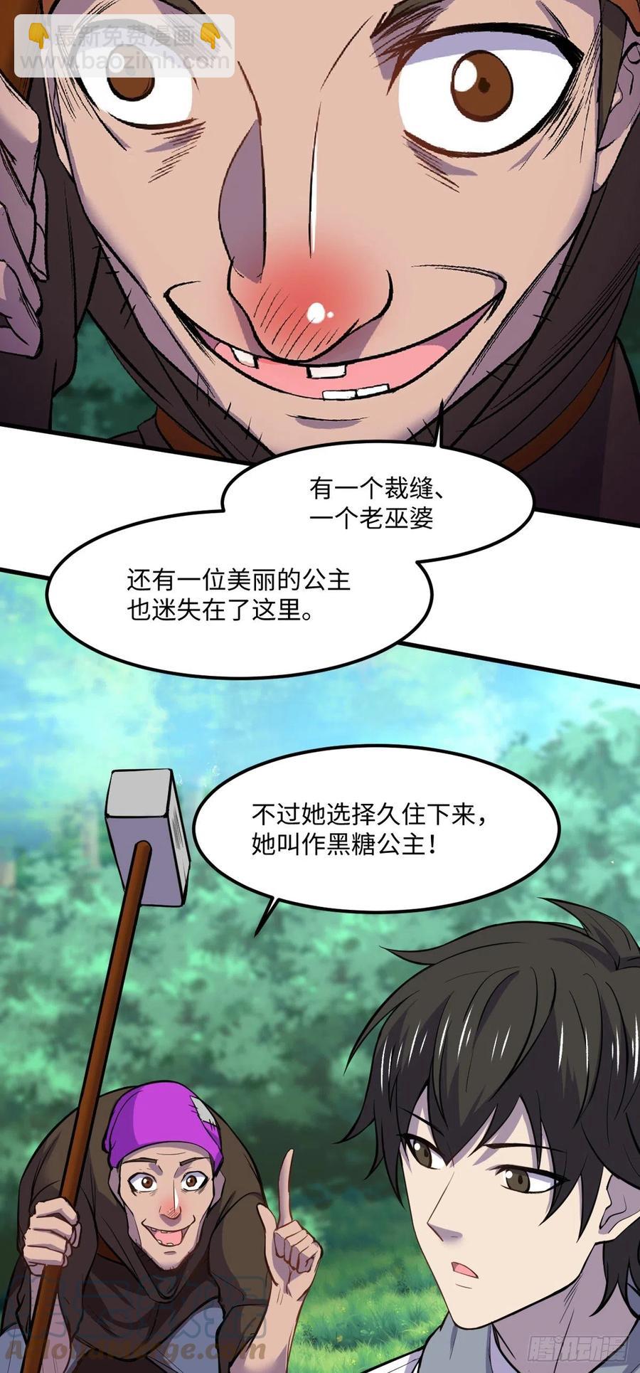 77 崩坏童话城10