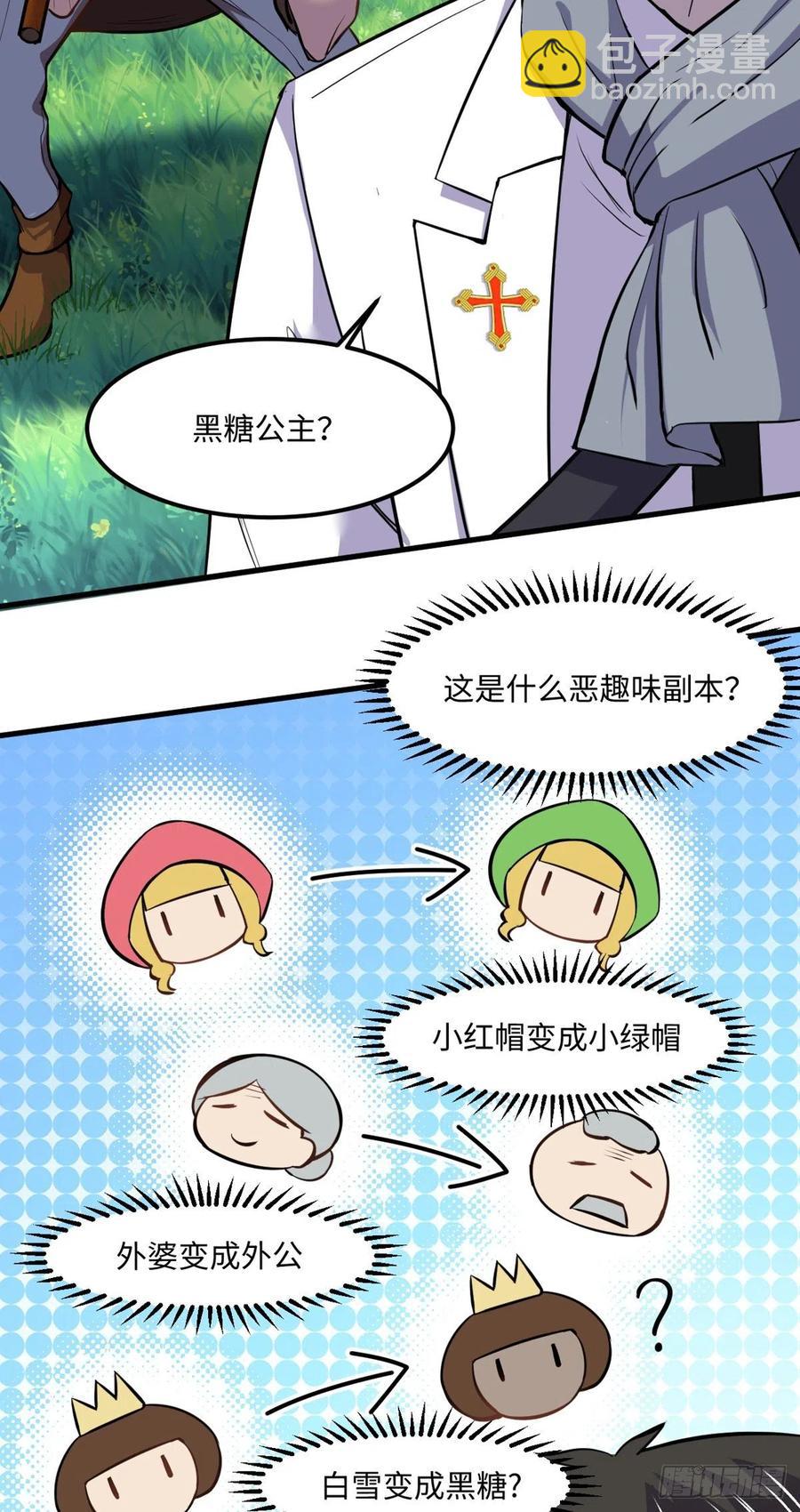 77 崩坏童话城11
