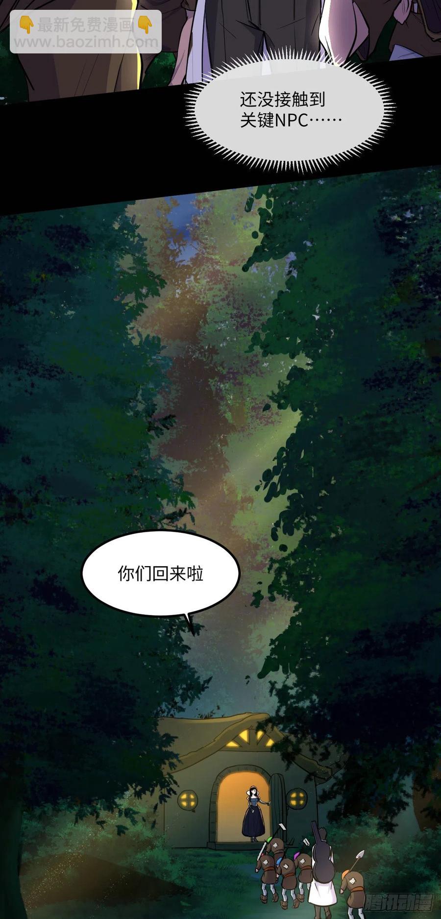 77 崩坏童话城15