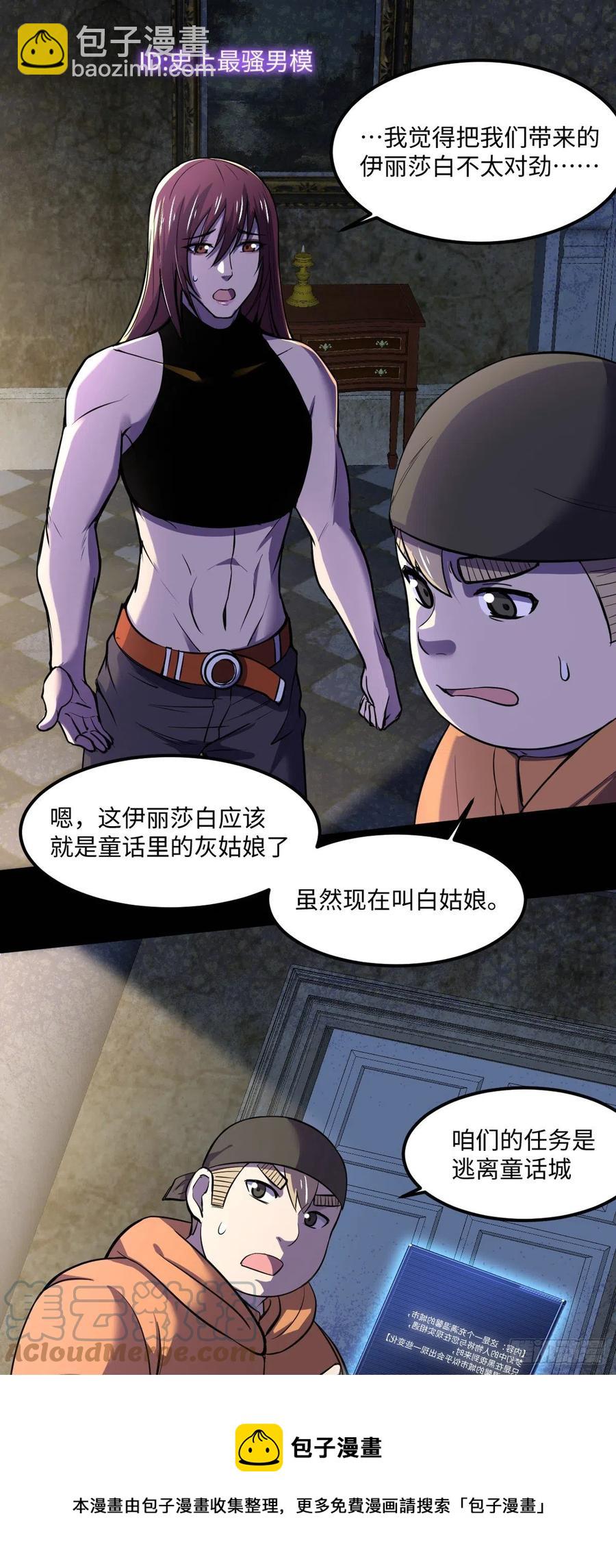 77 崩坏童话城20