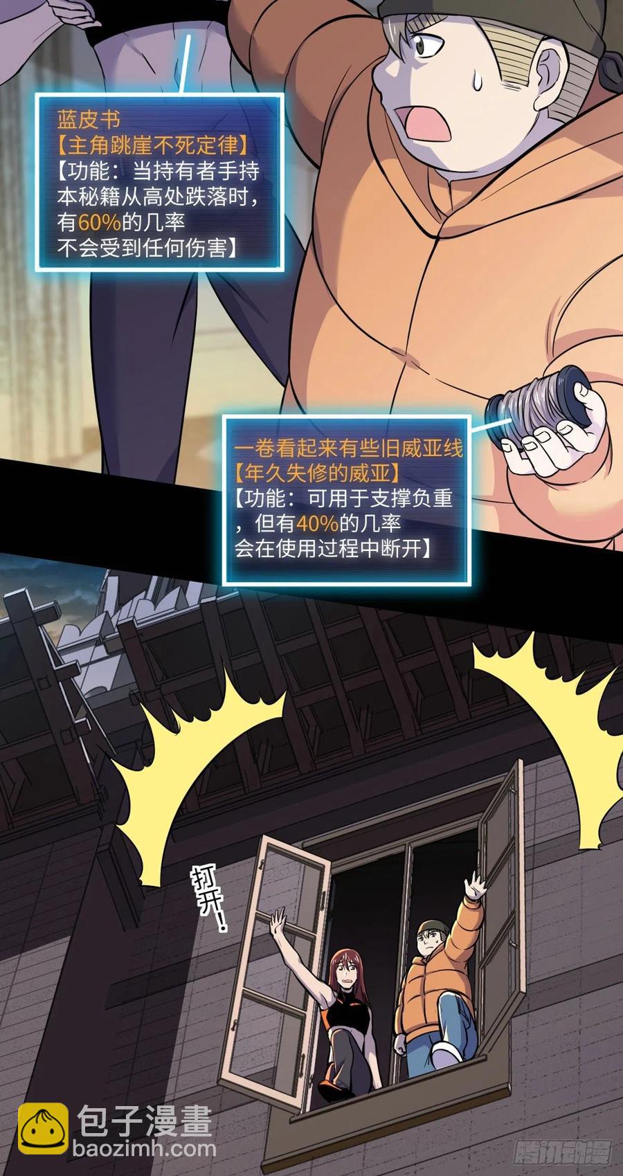 77 崩坏童话城27