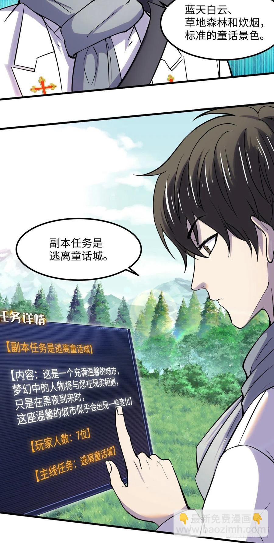 77 崩坏童话城3