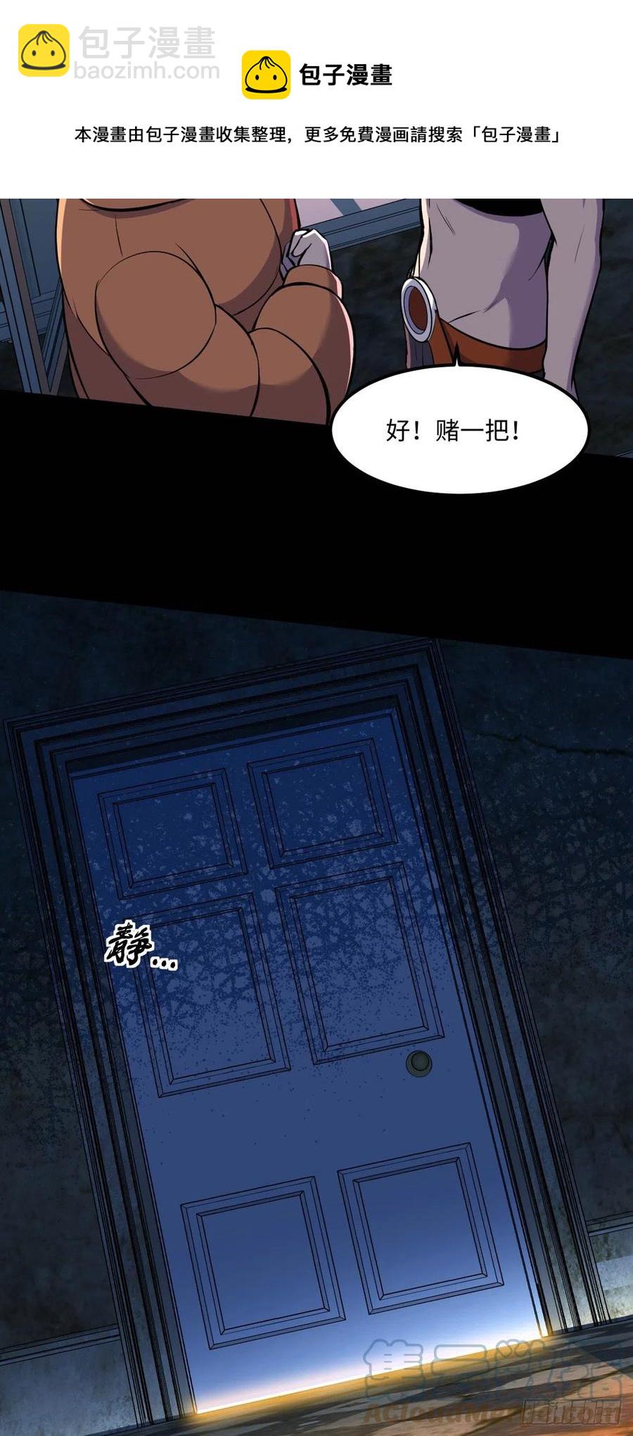 77 崩坏童话城32