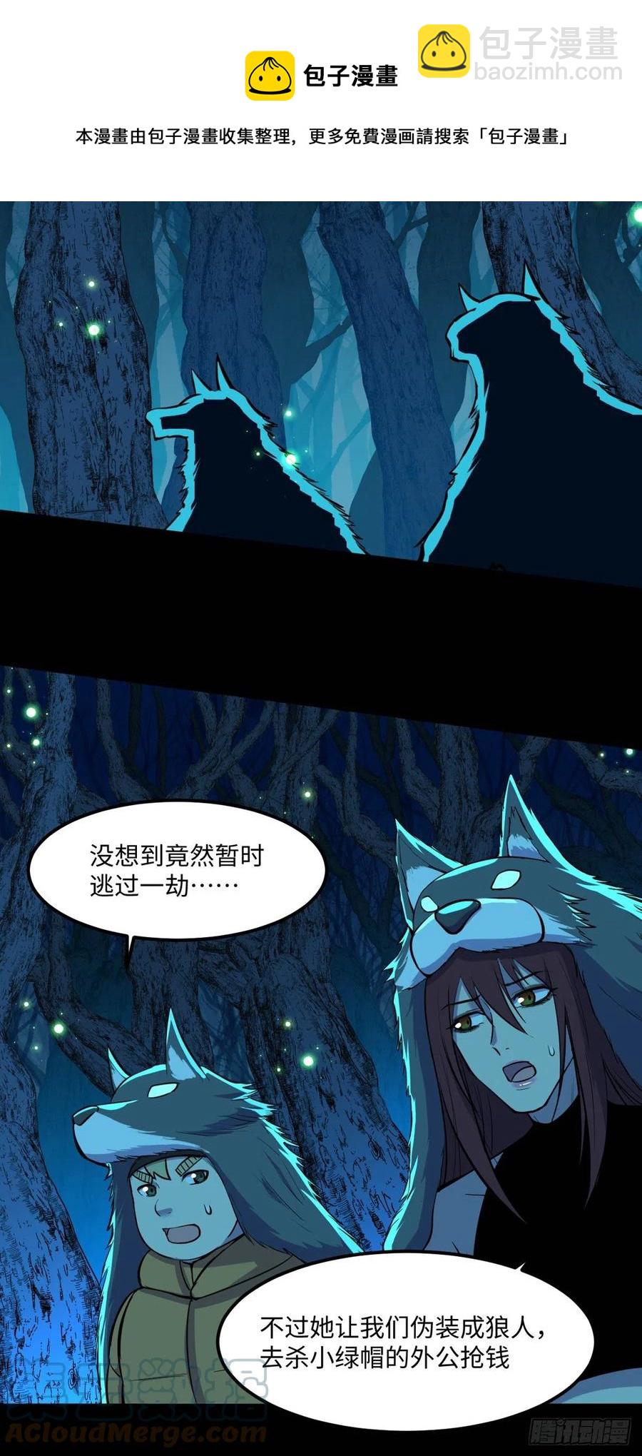 77 崩坏童话城36