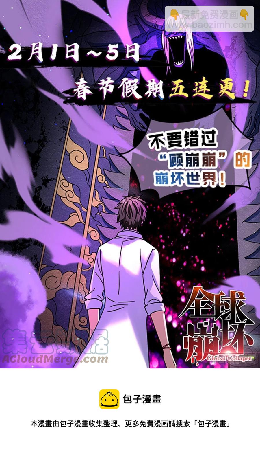 77 崩坏童话城42