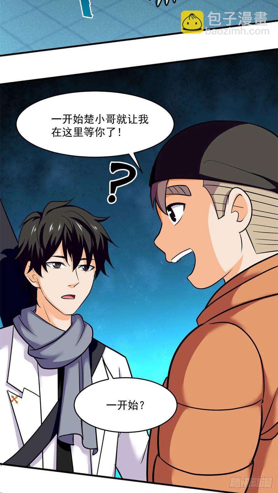 83 身份转换2