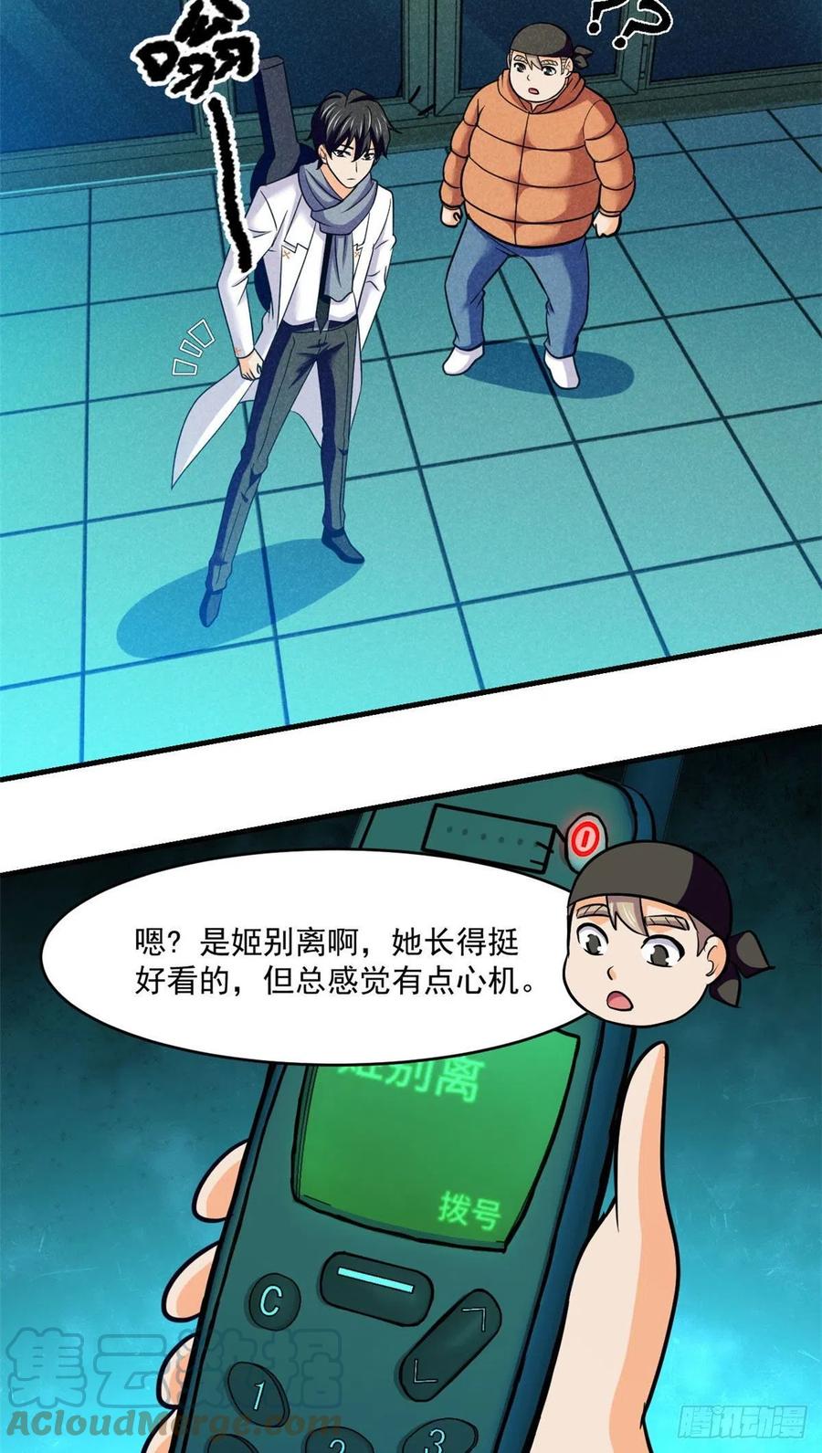 83 身份转换27