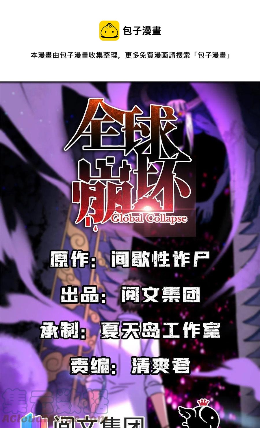 85 恶劣的现实世界0