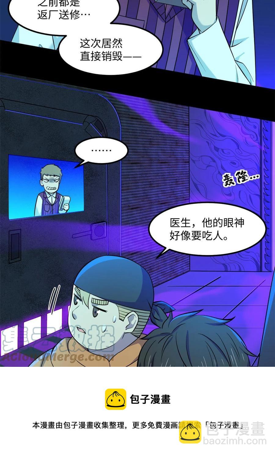 85 恶劣的现实世界12