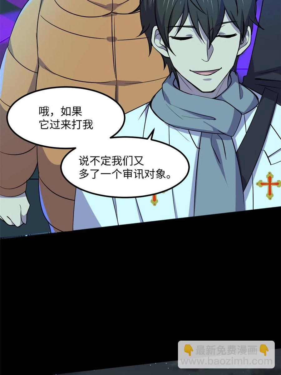85 恶劣的现实世界13