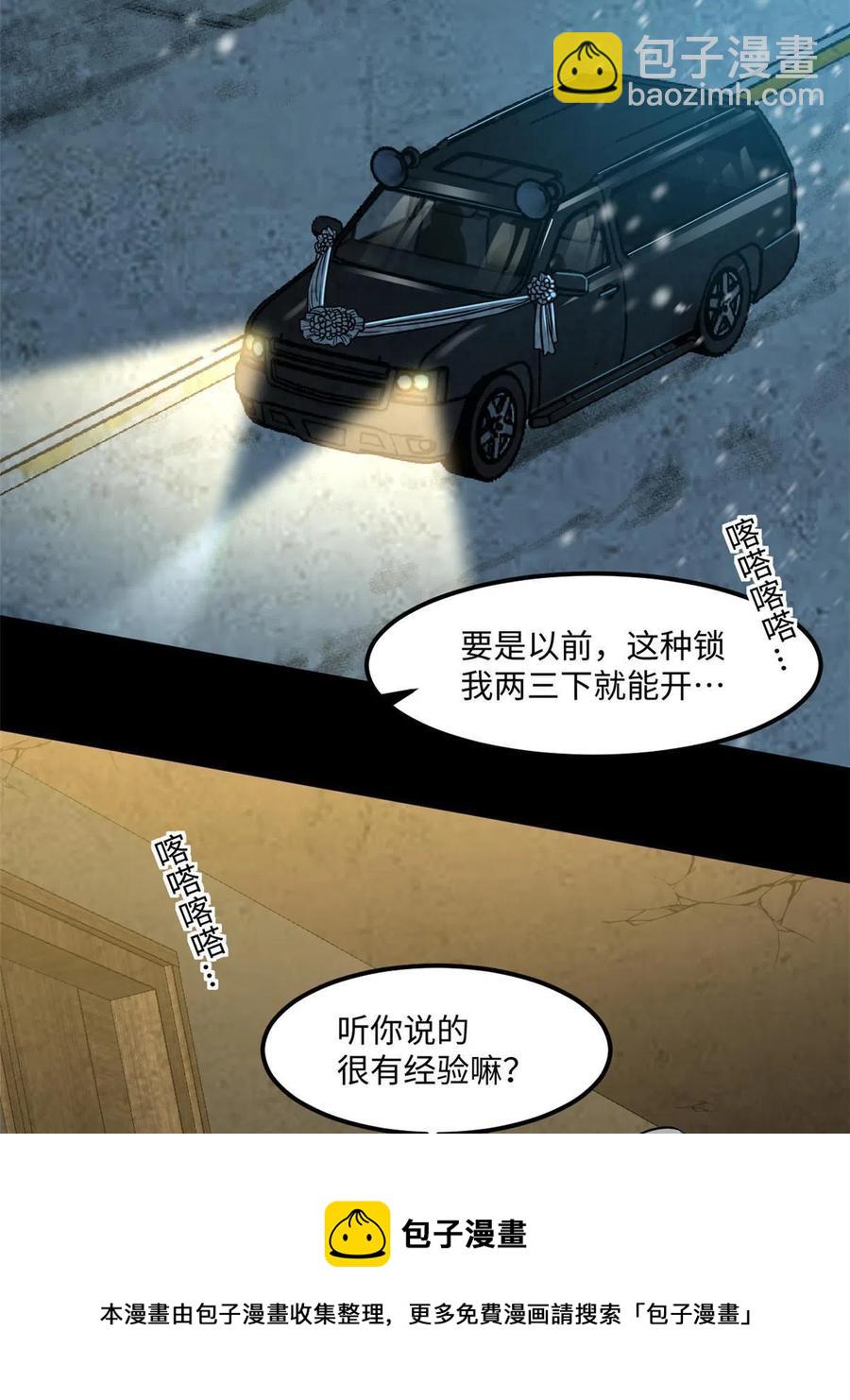 85 恶劣的现实世界16