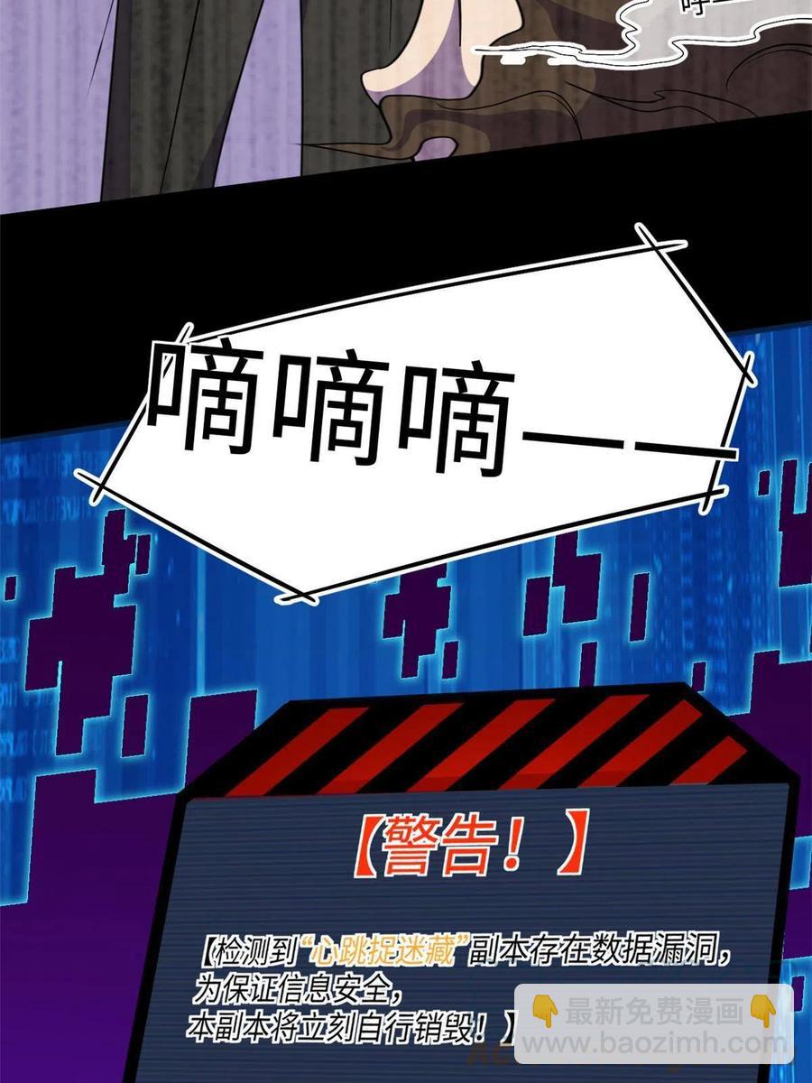85 恶劣的现实世界3