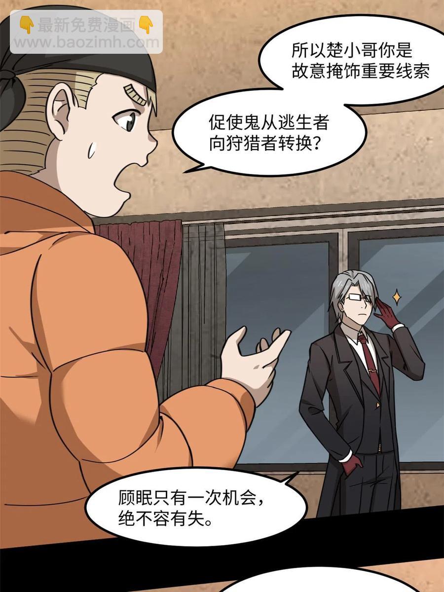 85 恶劣的现实世界31