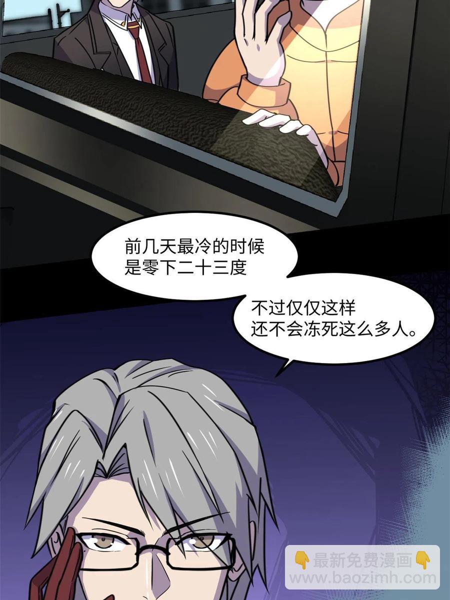 85 恶劣的现实世界41