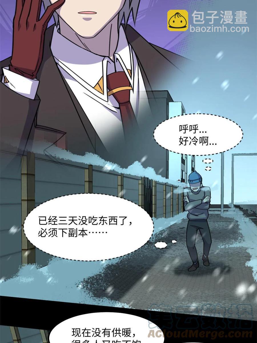85 恶劣的现实世界42
