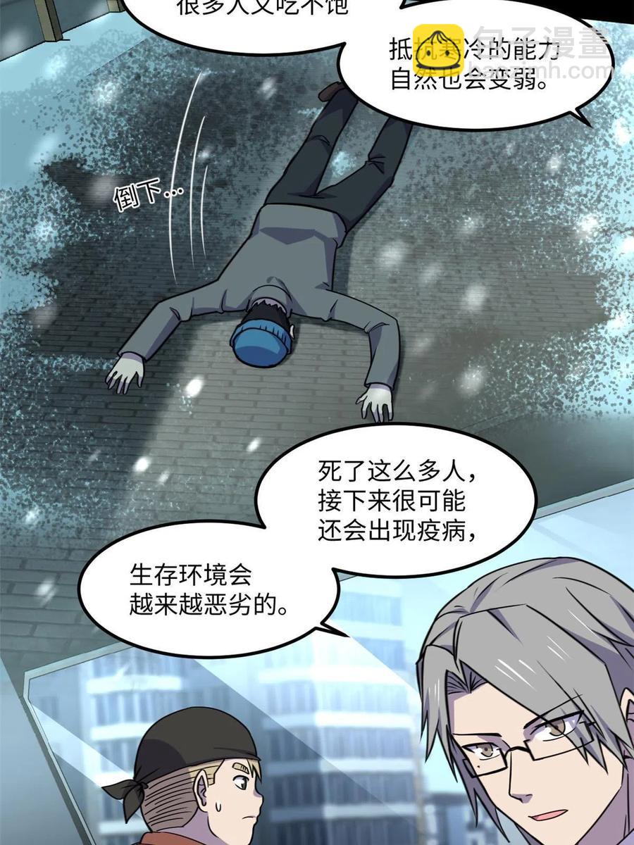 85 恶劣的现实世界43