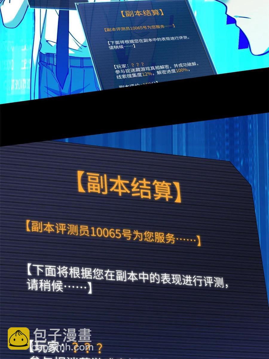 85 恶劣的现实世界5