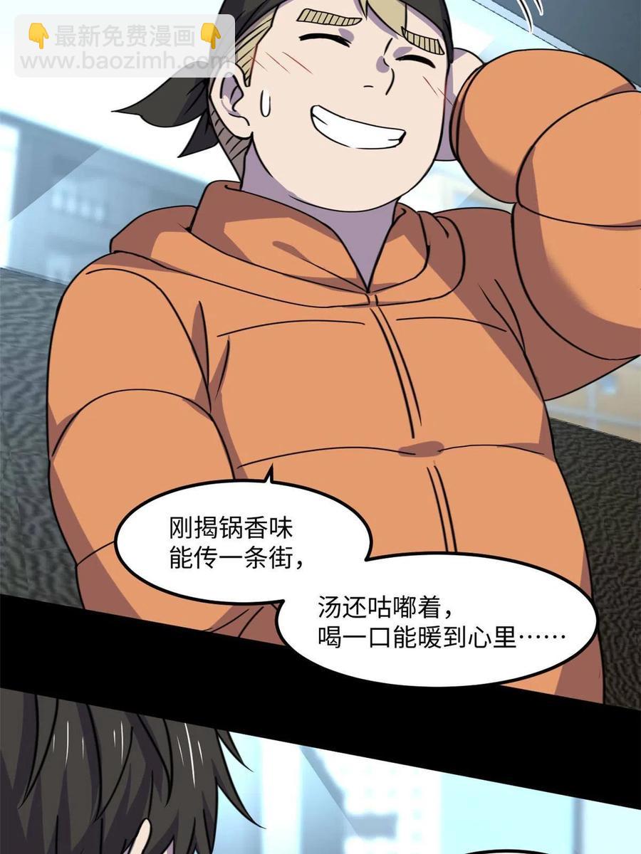 85 恶劣的现实世界53