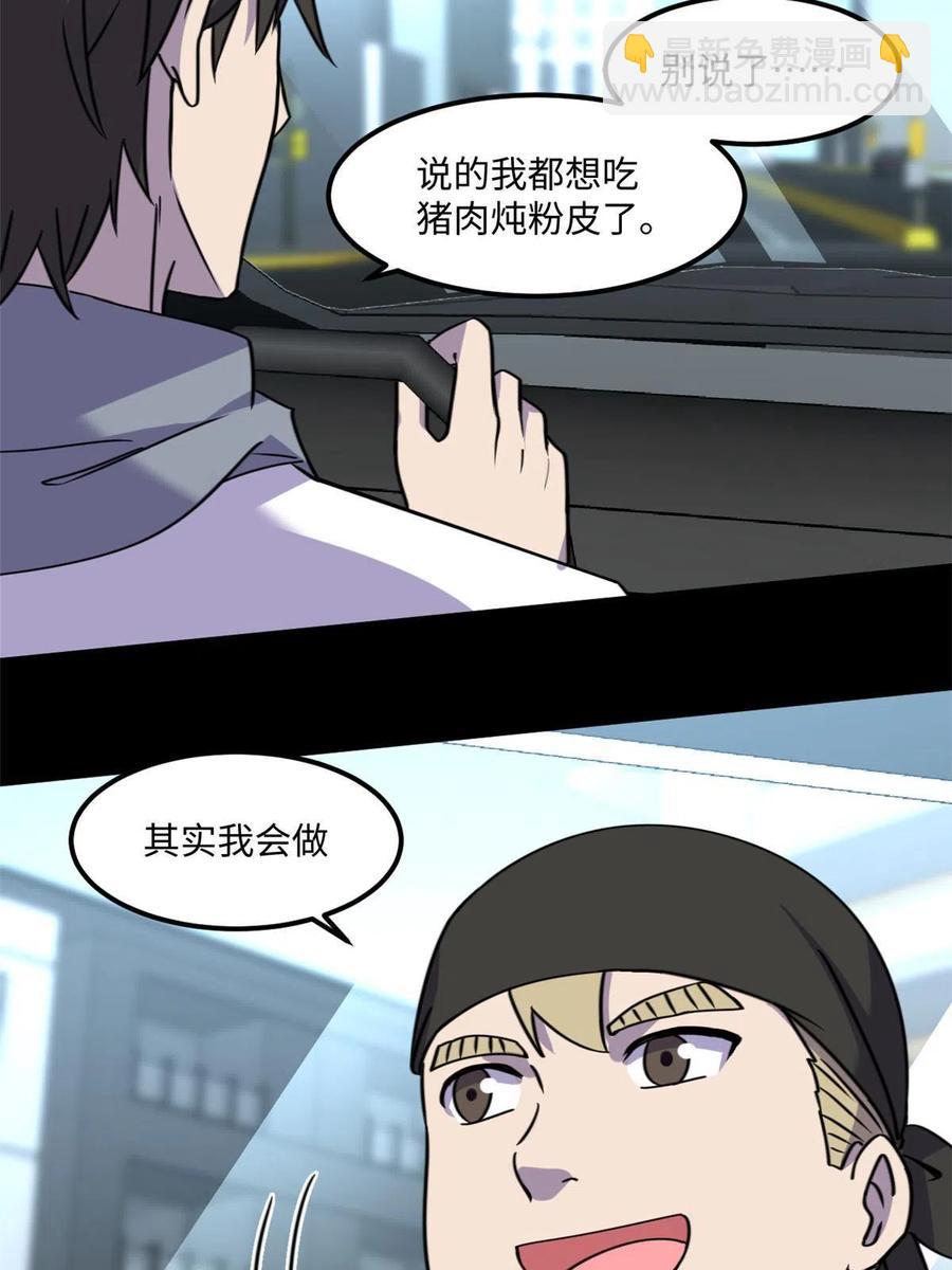 85 恶劣的现实世界54