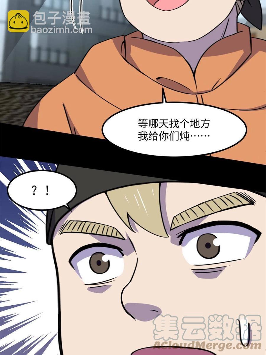 85 恶劣的现实世界55