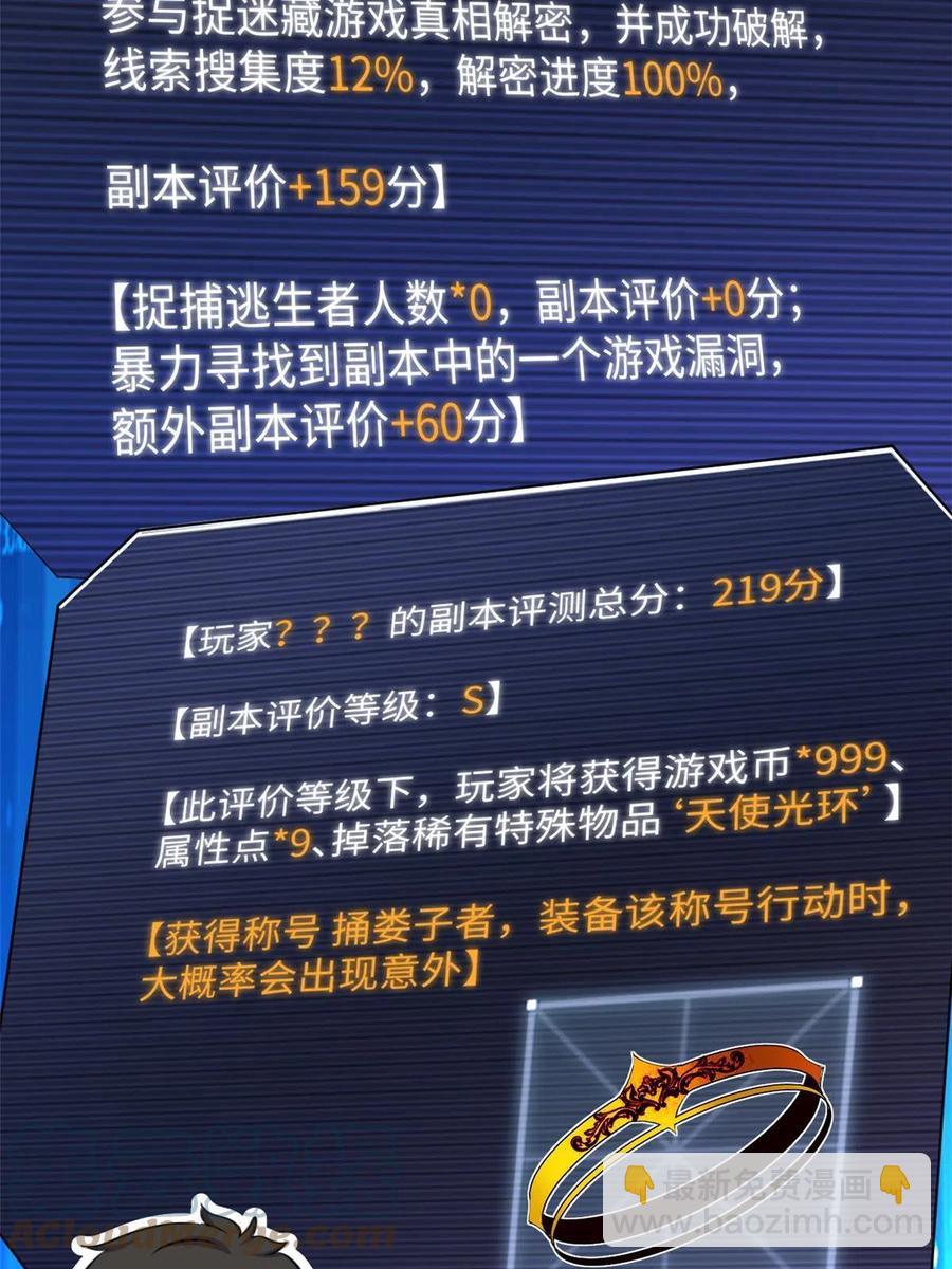85 恶劣的现实世界6