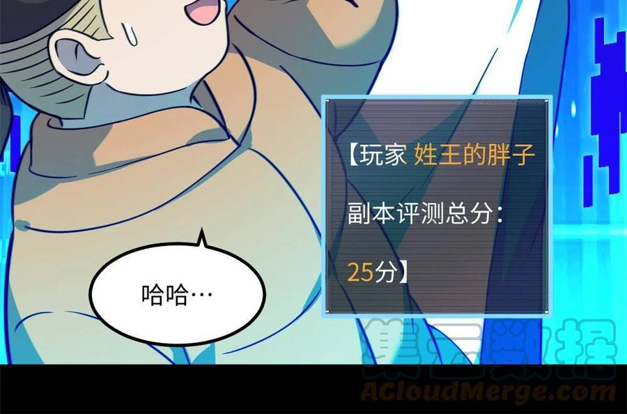 85 恶劣的现实世界9