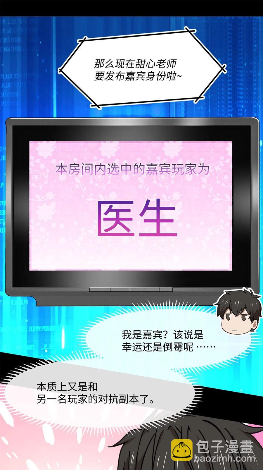 86 甜蜜恋人！13
