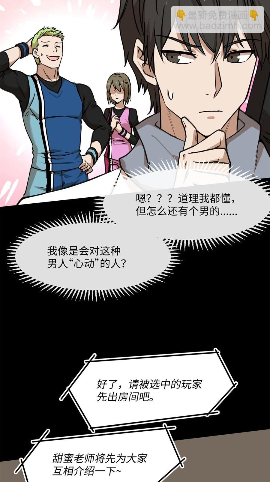 86 甜蜜恋人！14