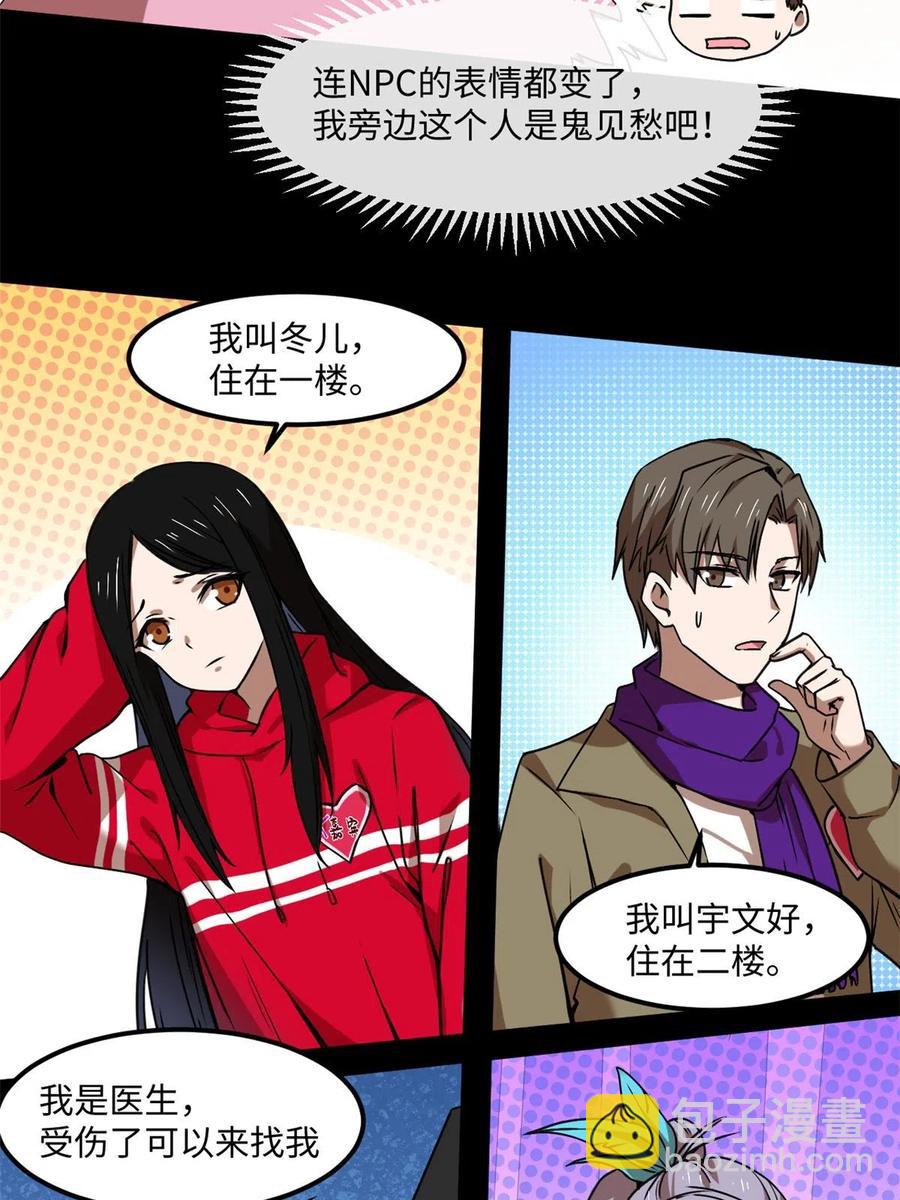 86 甜蜜恋人！23