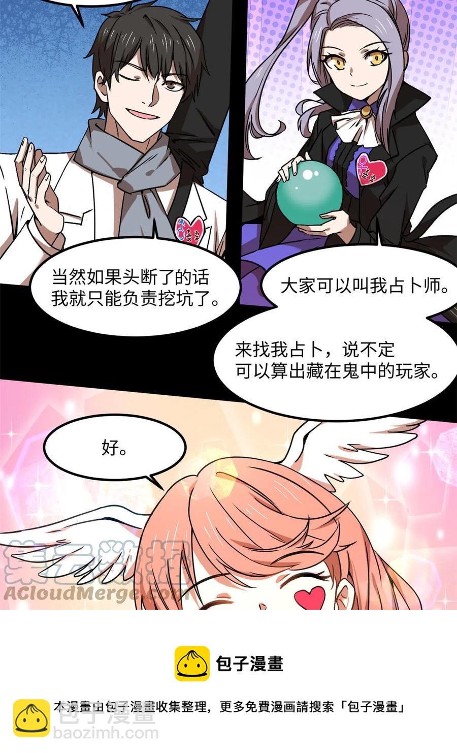 86 甜蜜恋人！24