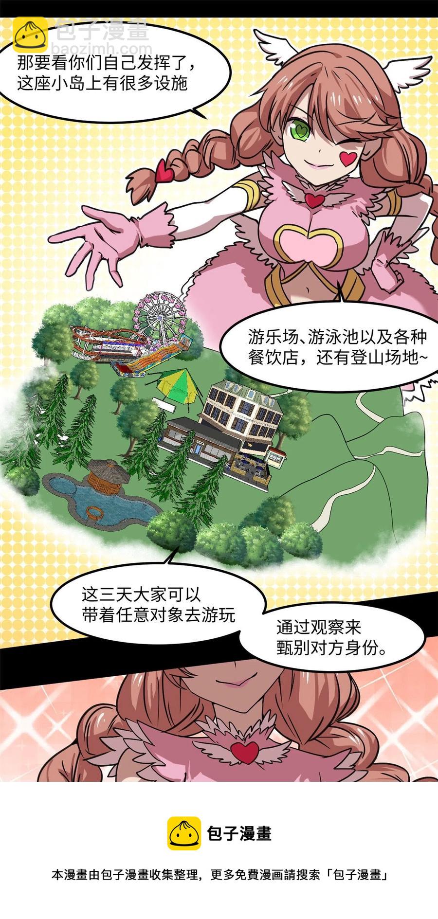 86 甜蜜恋人！28
