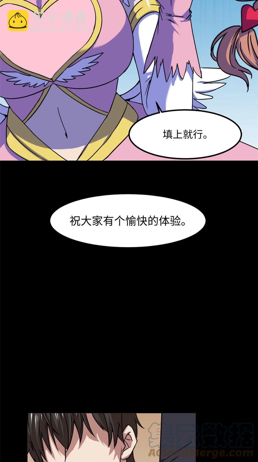 86 甜蜜恋人！30