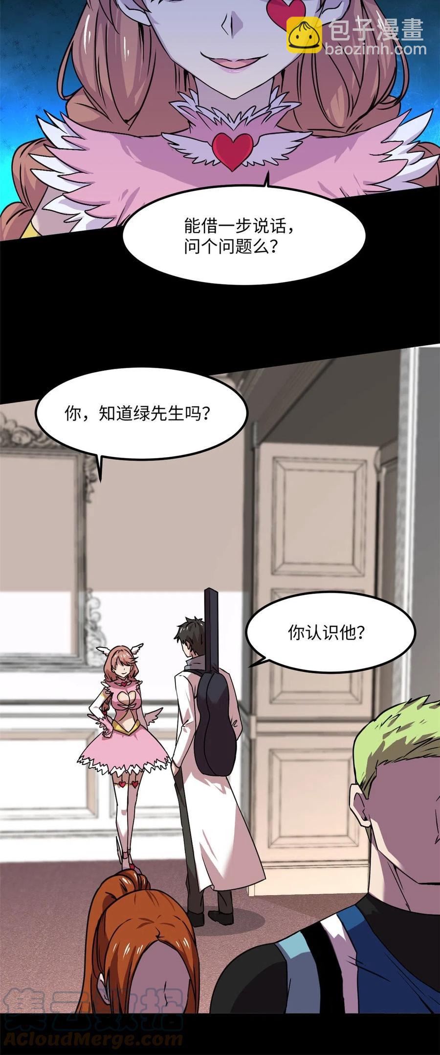 86 甜蜜恋人！33