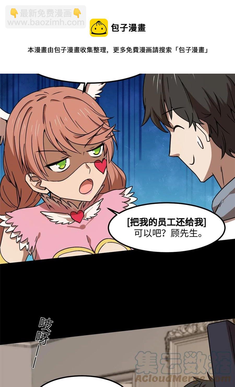 86 甜蜜恋人！36