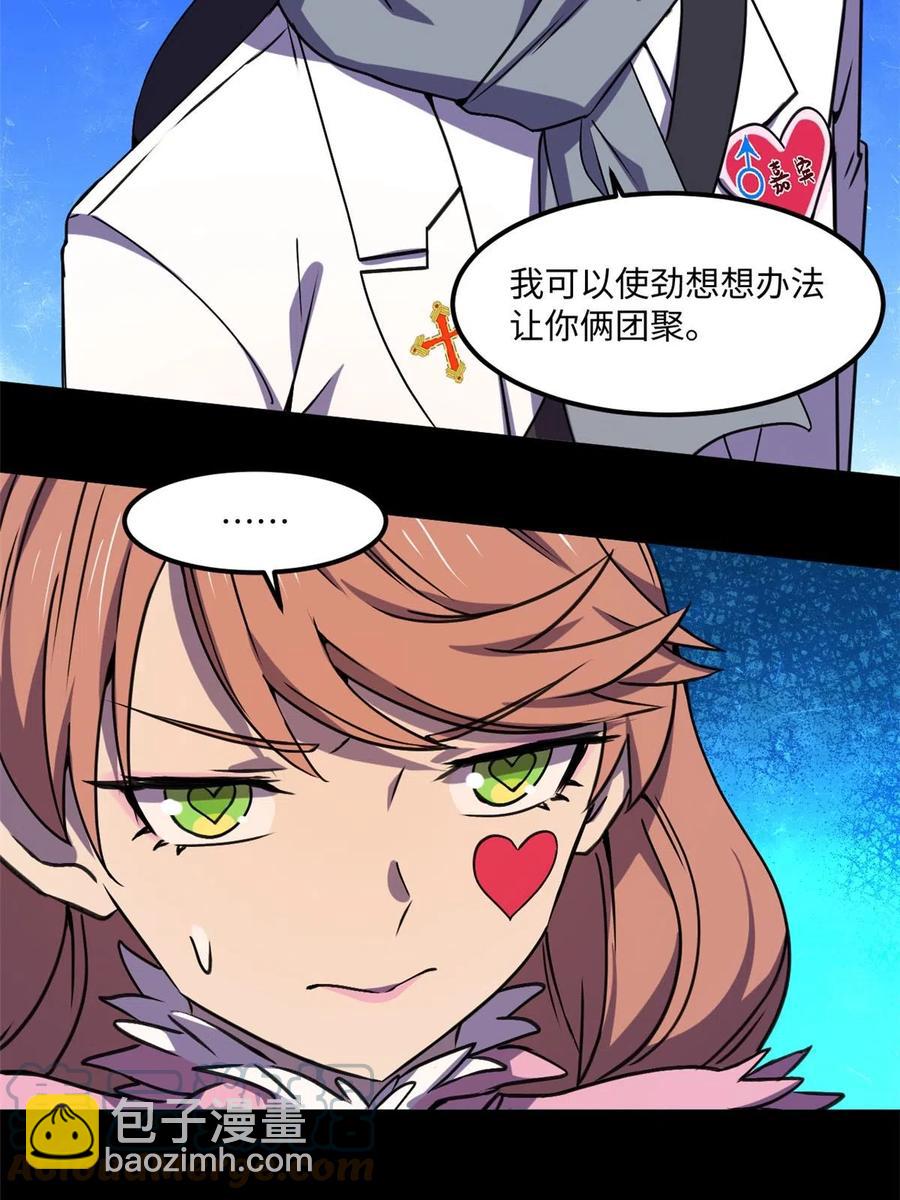 86 甜蜜恋人！39