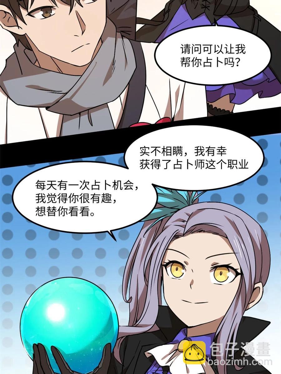 86 甜蜜恋人！41