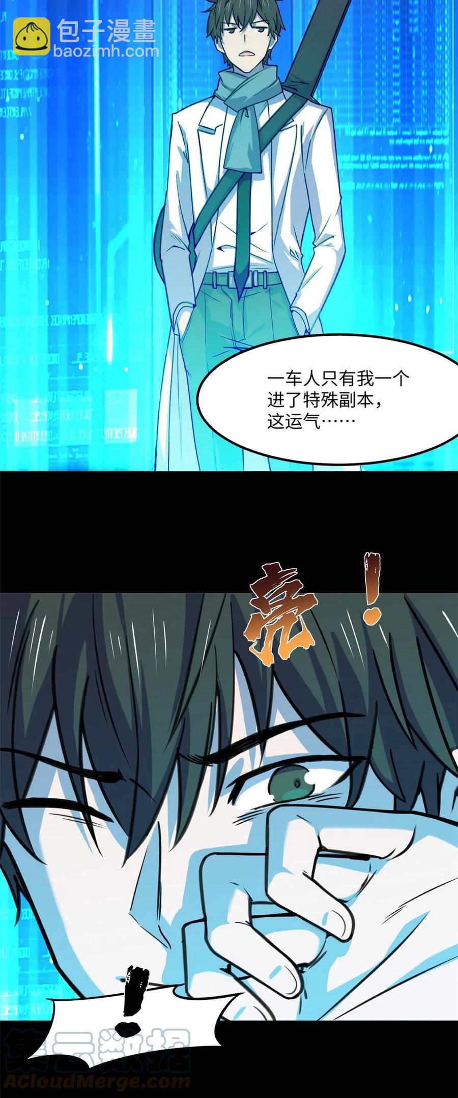 86 甜蜜恋人！6