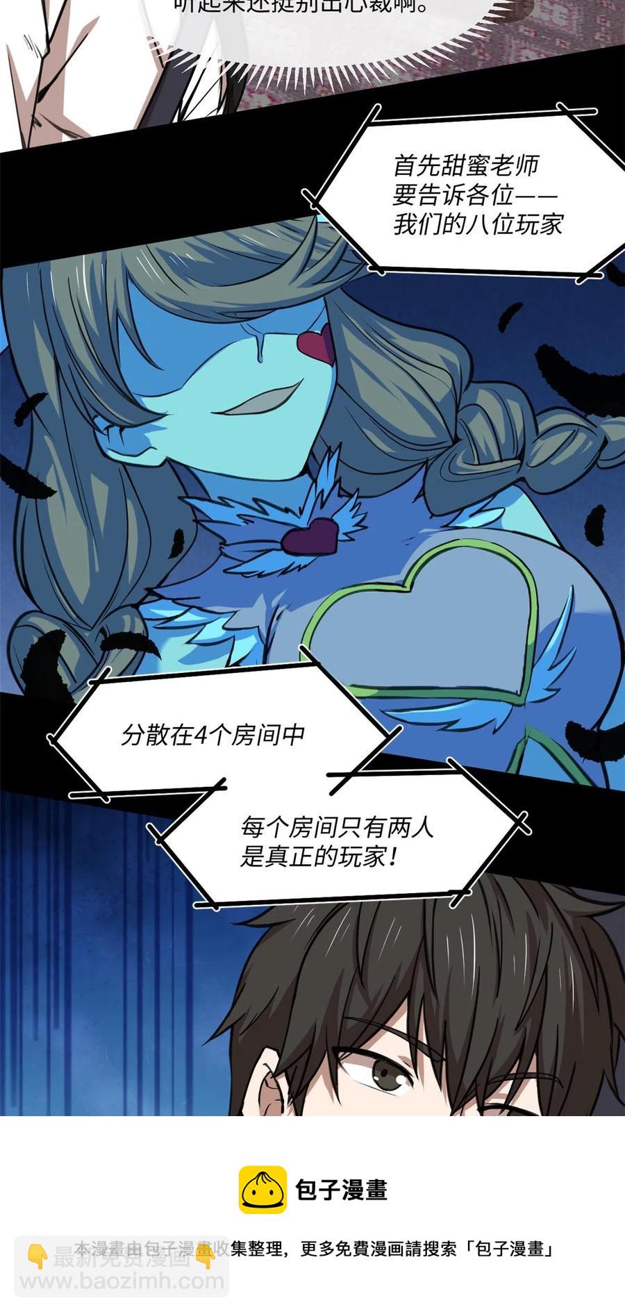86 甜蜜恋人！8