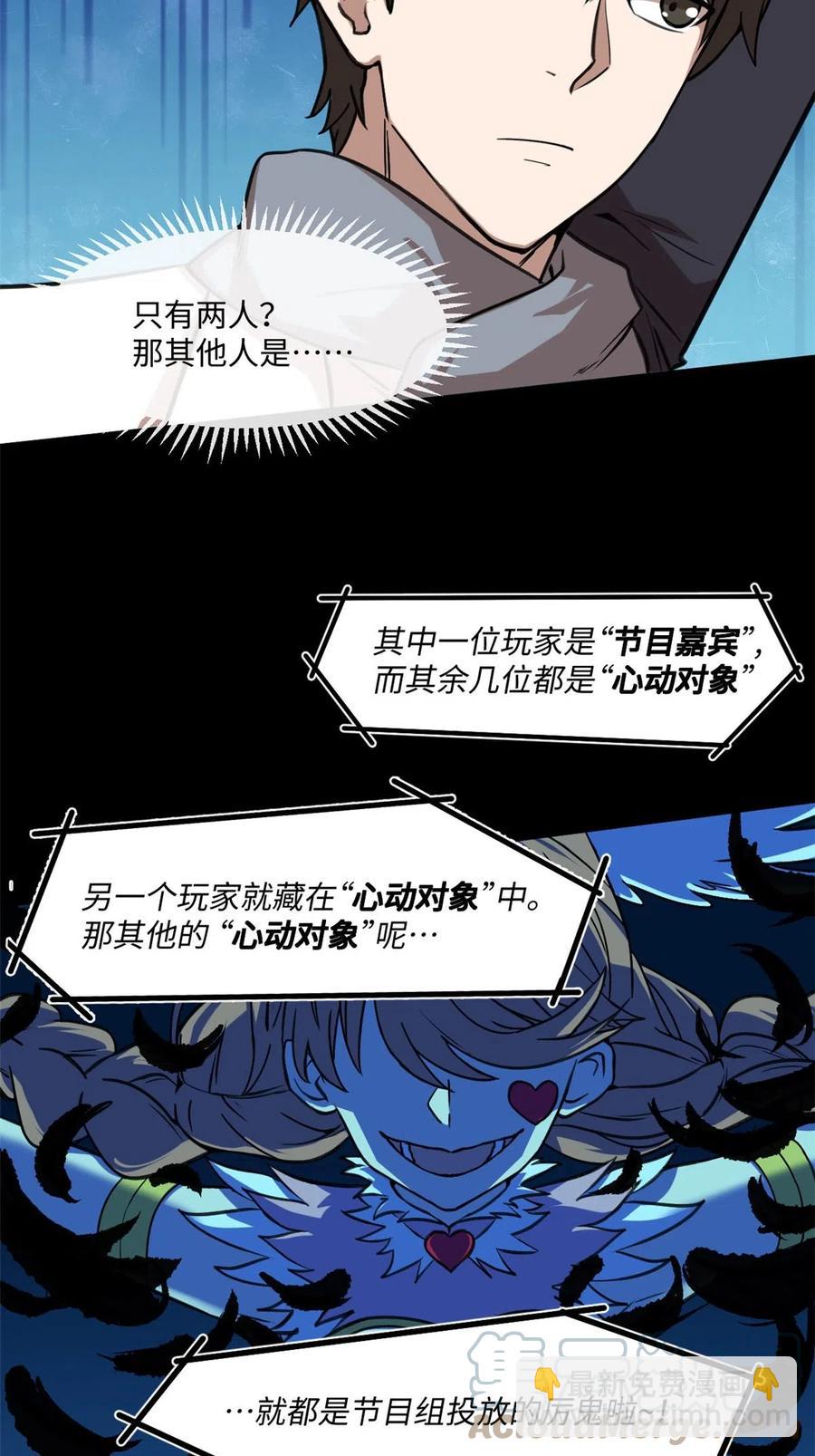 86 甜蜜恋人！9