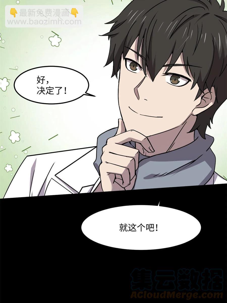 87 藏不住了吧？33