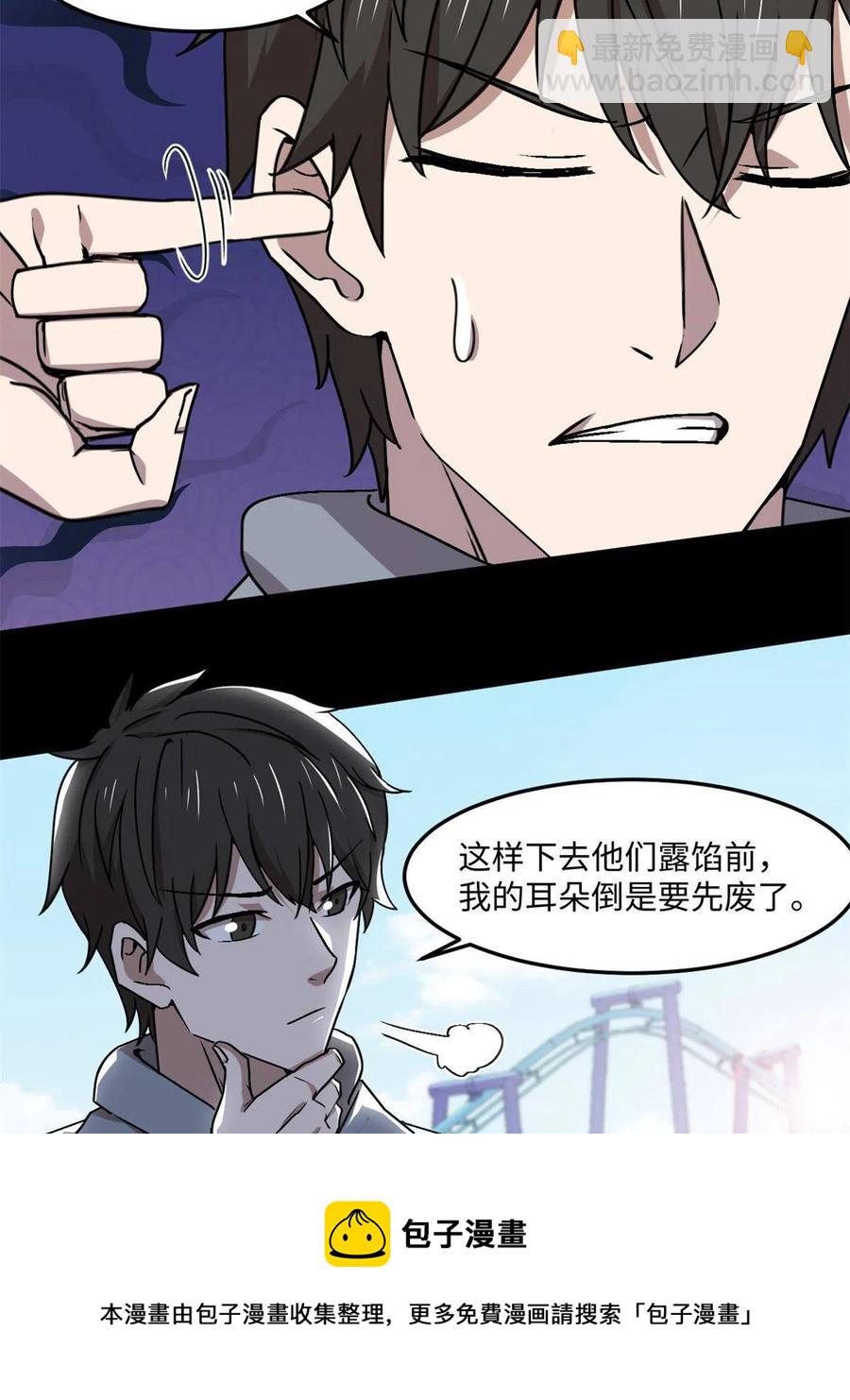 87 藏不住了吧？44