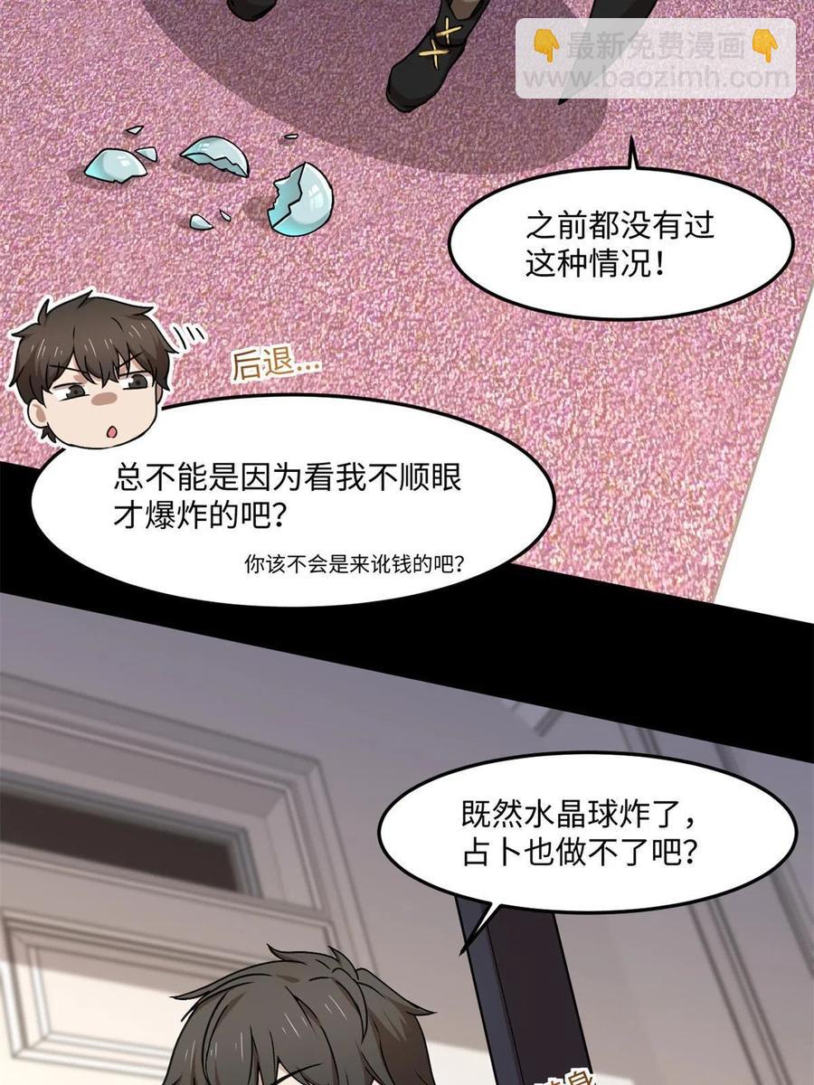 87 藏不住了吧？7