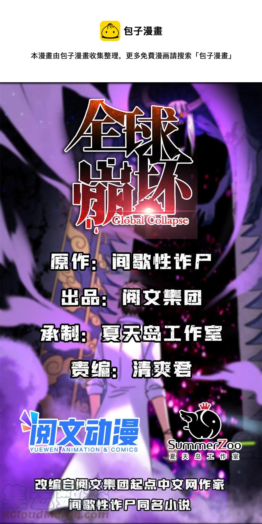 88 时间紧迫0