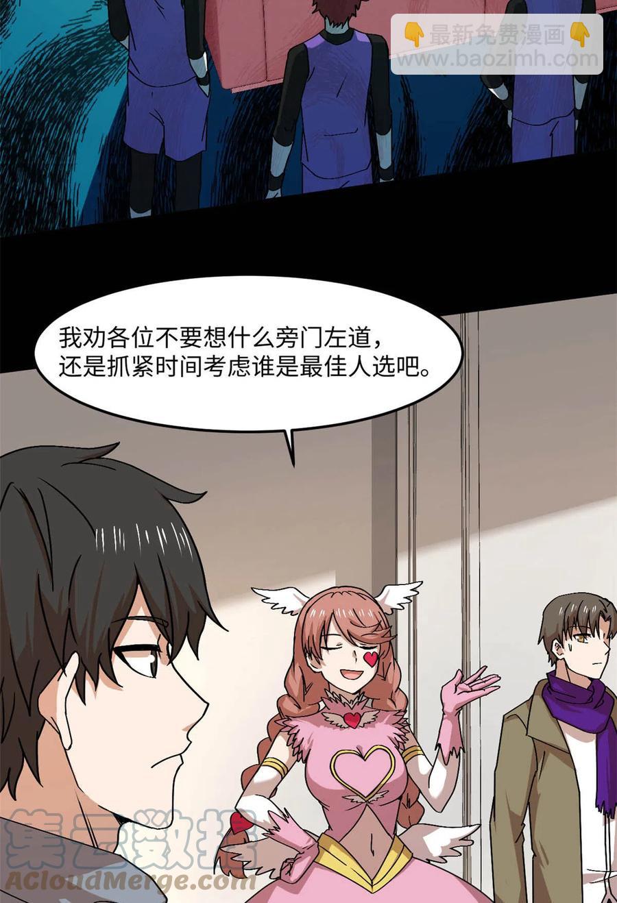 88 时间紧迫21