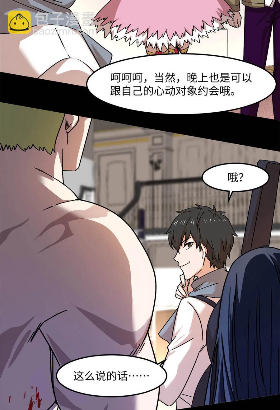 88 时间紧迫22