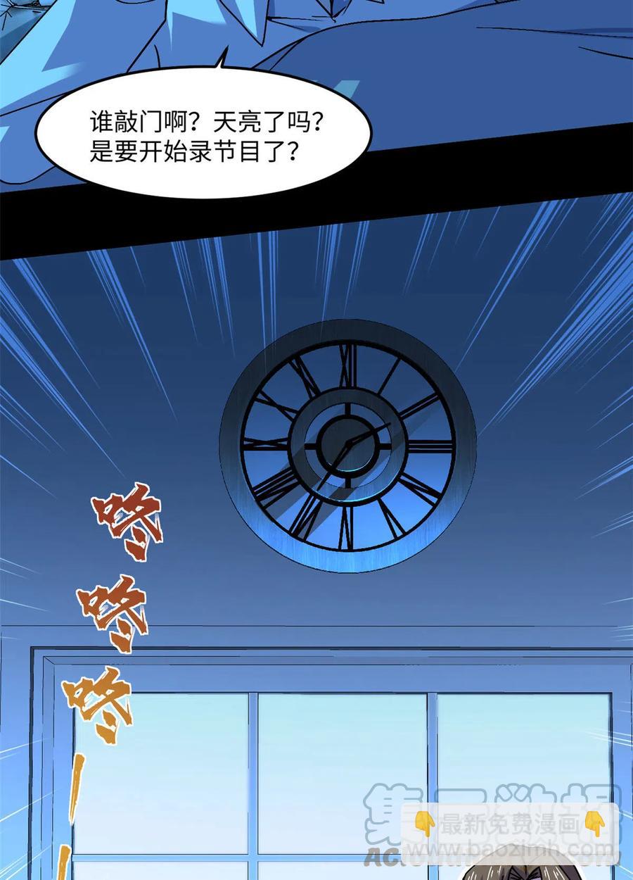 88 时间紧迫27